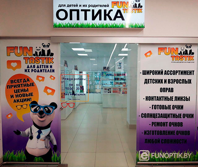 Оптика FUNtastik – Минск, ул. Рафиева, 56