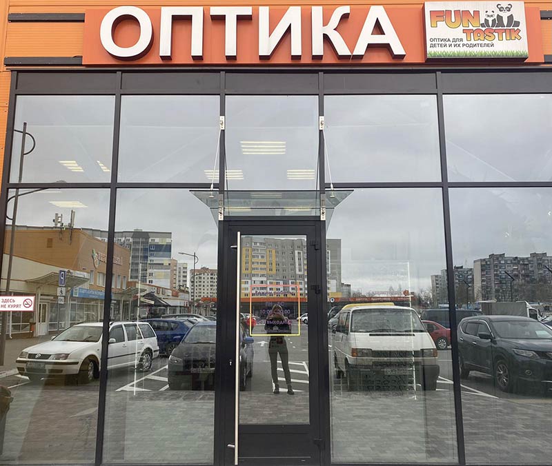 Оптика FUNtastik – Мозырь, ул. Нефтестроителей, 26