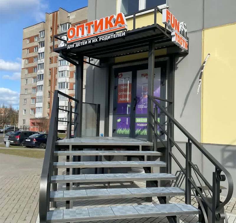 Оптика FUNtastik – Пинск, ул. Центральная, 19Б